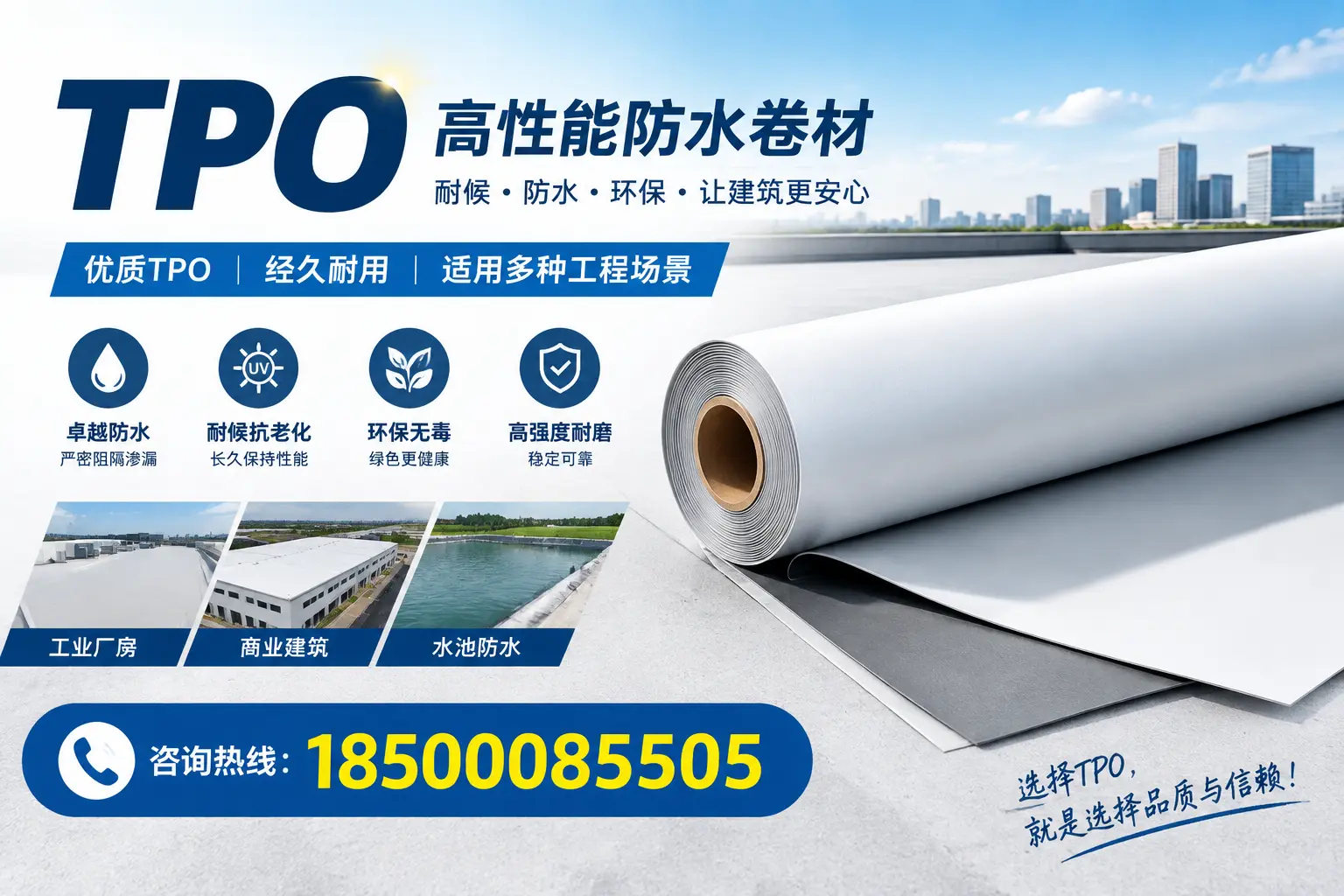 tpo的施工注意事项，确保昆玉项目顺利进行